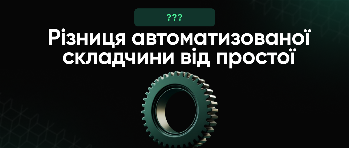 Яка різниця між автоматизованими складчинами та простими ще з 2000-х? poster