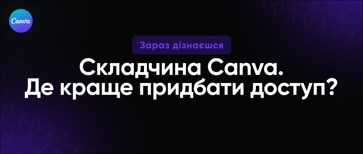 Фото Canva складчина